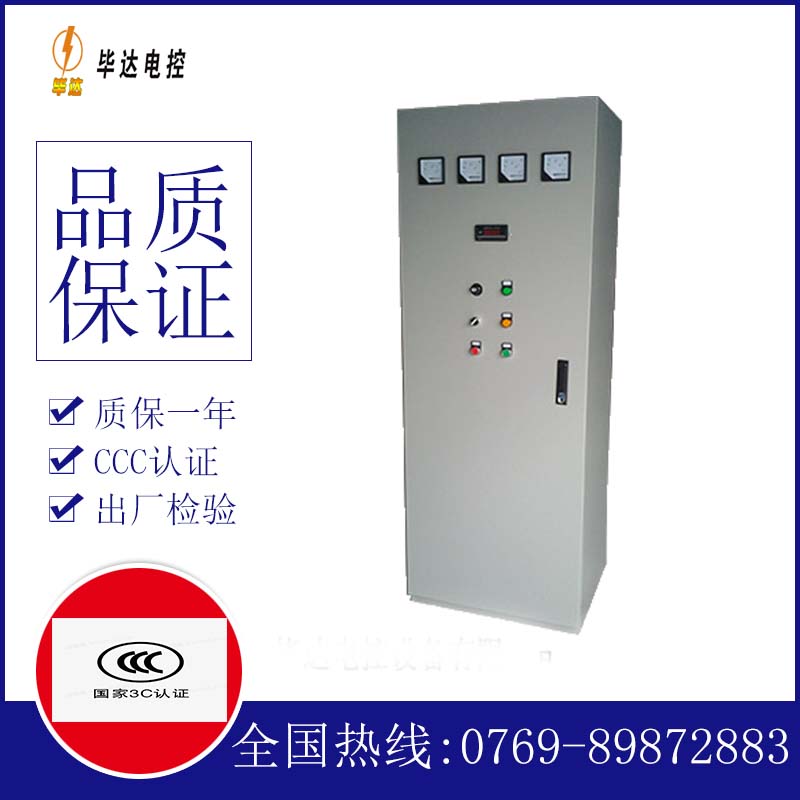 崖州软启动控制柜