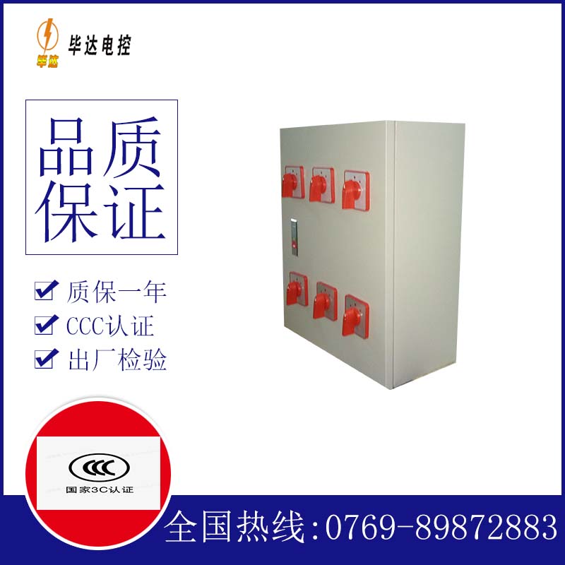 崖州电器控制箱